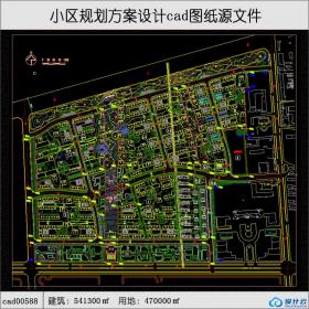 588小区规划建筑面积541300平方米cad