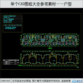 CAD01054高层住宅户型cad图纸