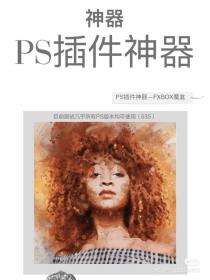 【731】渲染器卸载了吧，这是我PS魔盒出的效果
