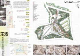 乐活——毛家桥农贸市场及周边公共空间整合改造
