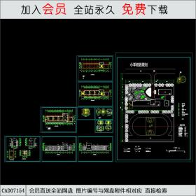 某小学教学楼全套施工图 CAD