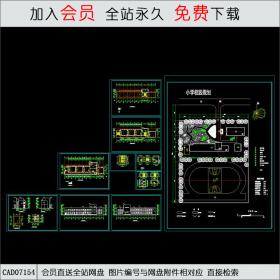 某小学教学楼全套施工图 CAD