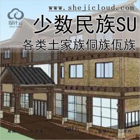 【0326】超全各类少数民族建筑SU模型合集土家族侗族佤族