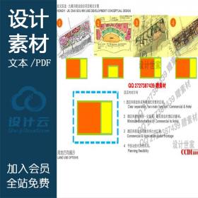 DB10016星级酒店旅游度假式公寓建筑设计方案文本图纸规划...