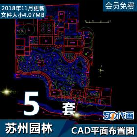 T2196中国古典苏州名园景观园林CAD平面图建筑环艺设计总平...