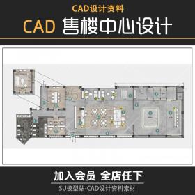 T1084-简约楼盘售楼中心销售方案售楼部CAD平面图JPG彩平图...