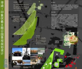 寻迹·印象伏羲主题公园景观规划设计