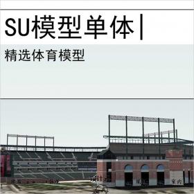 【0697】足球场su模型体育建筑