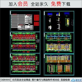 CAD04043 底层商铺住宅楼建施图CAD