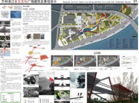 多元文化-万州滨水广场建筑及景观设计