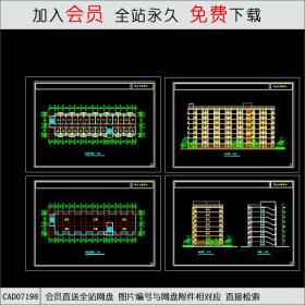 学校公寓CAD