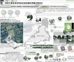《济南万紫巷商埠区街道保护与景观改善设计》