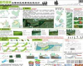 都市绿洲－厦门白鹭洲区域景观改造设计