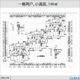 HX01138一梯两户,小高层,140㎡