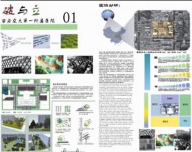破·立——西安交大第一附属医院