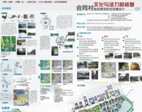 文化与活力的栖息——珠海市会同村前街景观形态改善设计