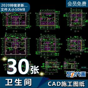 T198卫生间CAD施工图纸残疾人公共厕所无障碍卫生间设计平...