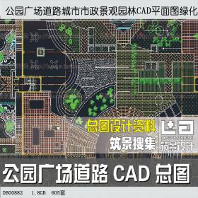 公园广场道路城市市政景观园林CAD平面图绿化设计规划资...