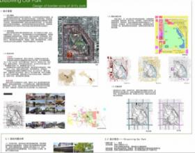 白银市金鱼公园边界地带设计