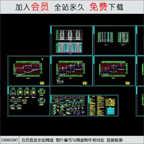 CAD05397某住宅区B#楼施工图.dwgCAD