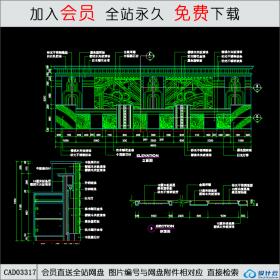 宾馆前台大样图集CAD