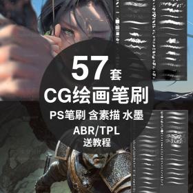 T85 厚涂纹理cg绘画设计素材插画素描画笔brush笔刷ps水墨笔刷