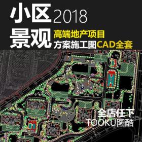 T1513高端居住小区景观设计方案施工图CAD平面剖面图绿化设...