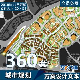 T1691知名建筑事务所城市规划设计方案文本作品项目案例参...