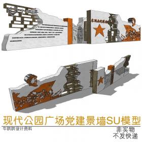 T1335现代公园广场景墙SU模型浮雕墙面SU草图大师sketchup模型