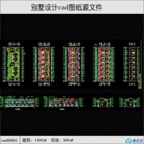 cad00601联排别墅三+1层建筑面积1400平方米cad全套