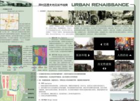 拾忆 新生 共存—周村区历史地段城市复兴