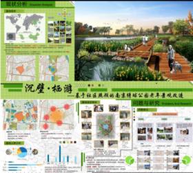 沉壁·栖游—基于社区照顾的南京绣球公园老年景观改造