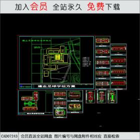 足球学校 CAD