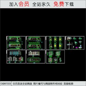 小学教学楼施工图CAD