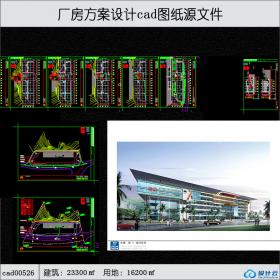 厂房建筑面积23300平方米cad全套