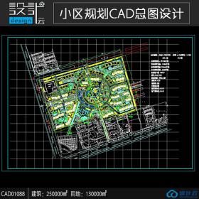 小区规划住宅建筑方案设计cad图纸资料建筑面积25万平方米