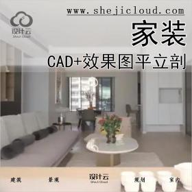 【064】1100套室内设计CAD施工图+效果图纸全套家装平立剖面