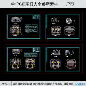 CAD01073二层别墅cad图纸