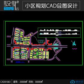 小区规划住宅建筑方案设计cad图纸资料建筑面积2万平方米