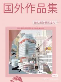 【93】国外建筑/规划/景 国外建筑/规划/景观/室内作品集合辑