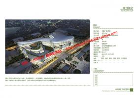 NO01621山东济南恒隆广场建筑方案设计商业综合体项目pdf文本