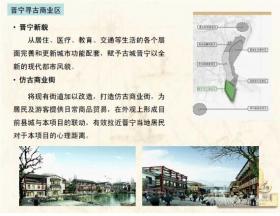 [云南]郑和文化旅游休闲度假区整体旅游规划设计方案文本