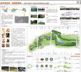 青州市渳河下游风光带景观概念设计