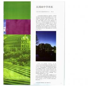 世界园林和城市景观集萃-共333页