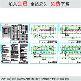 办公楼中央空调施工图CAD