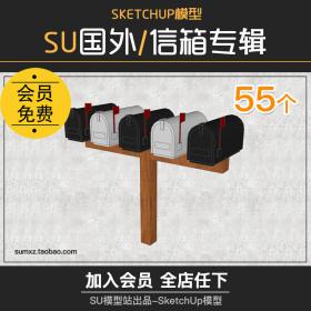 T930信箱国外别墅门口小区配套集体大信箱邮寄箱草图大师...