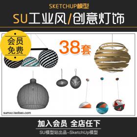 T837创意现代工业风Loft酒静吧办公餐馆装修吊灯饰室内SU模...