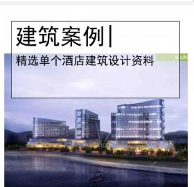 [青岛]中式高层酒店建筑设计文本PDF
