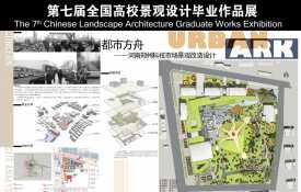 都市方舟——河南郑州科技市场景观改造设计