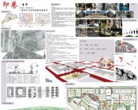 印巷.儿童--荔湾区多宝街街巷改造设计